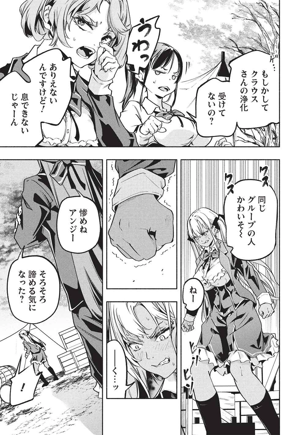 女神から『孵化』のスキルを授かった俺が、なぜか幻獣や神獣を従える最強テイマーになるまで 第27話 - 15
