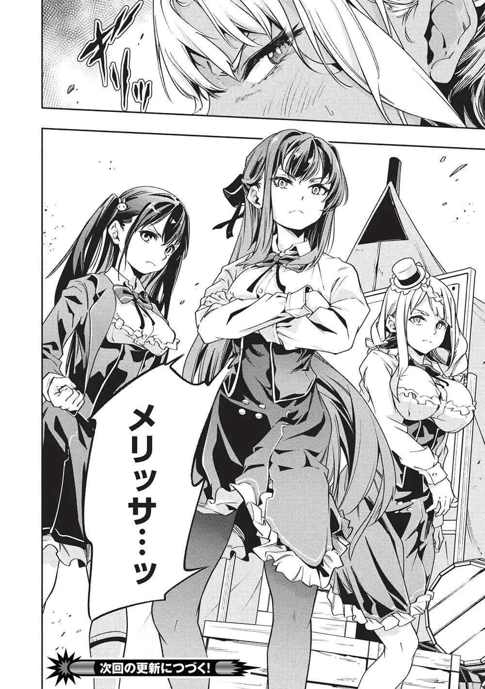 女神から『孵化』のスキルを授かった俺が、なぜか幻獣や神獣を従える最強テイマーになるまで 第27話 - 16