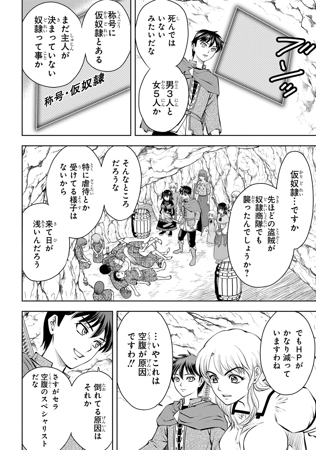 異世界転移で女神様から祝福を!～いえ、手持ちの異能があるので結構です～@COMIC 第21話 - 2