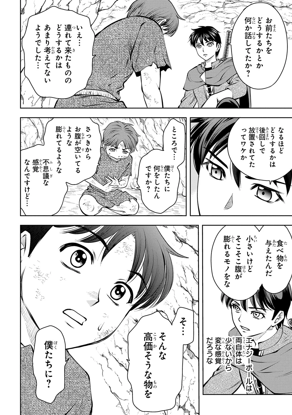 異世界転移で女神様から祝福を!～いえ、手持ちの異能があるので結構です～@COMIC 第21話 - 6