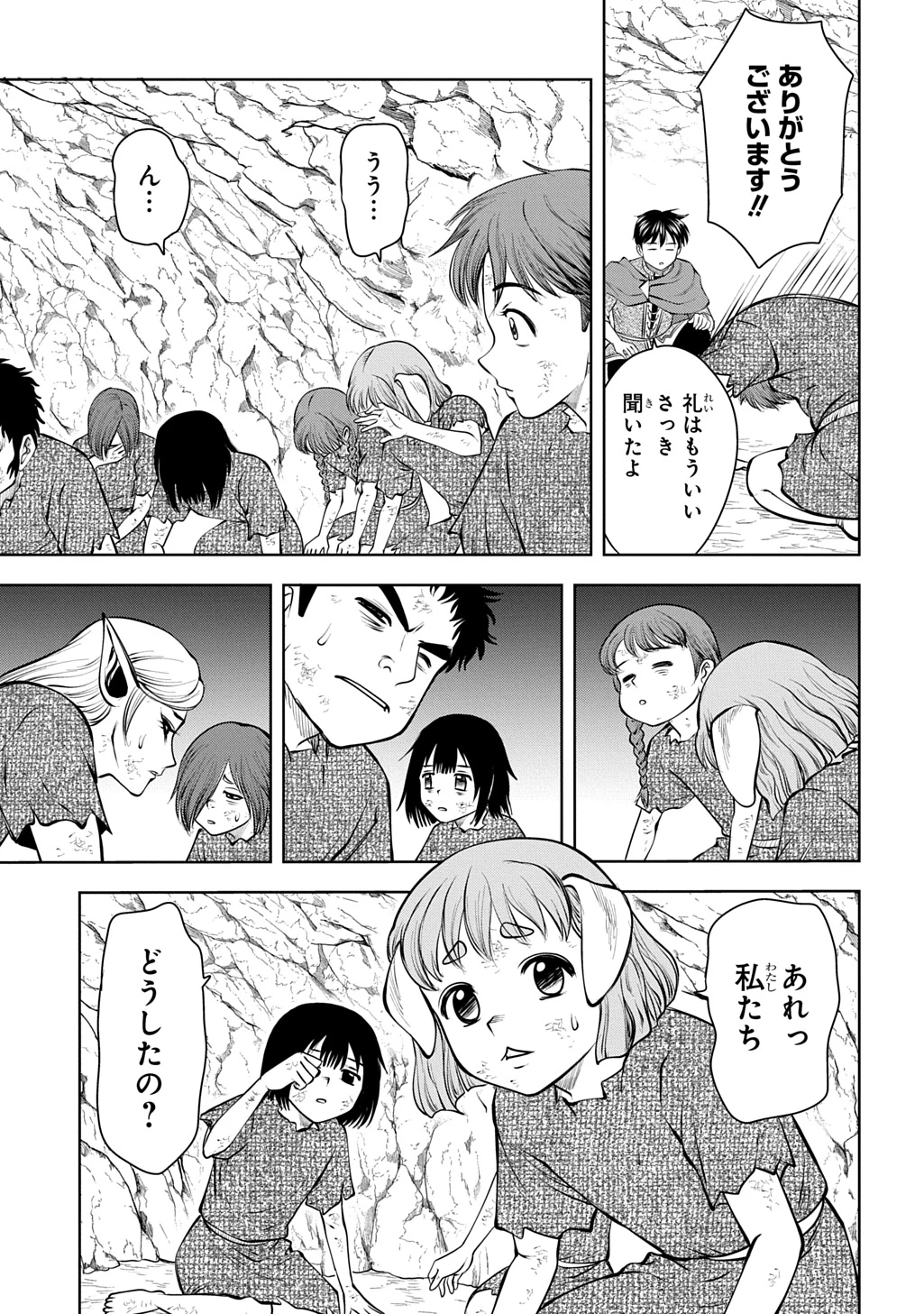 異世界転移で女神様から祝福を!～いえ、手持ちの異能があるので結構です～@COMIC 第21話 - 7