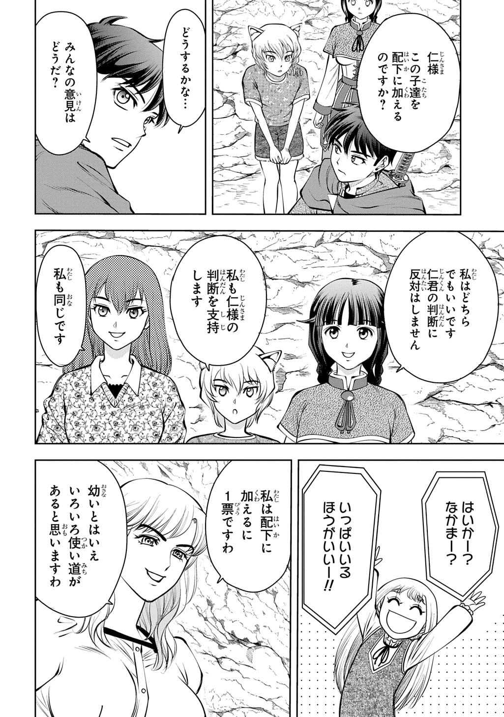 異世界転移で女神様から祝福を!～いえ、手持ちの異能があるので結構です～@COMIC 第21話 - 12