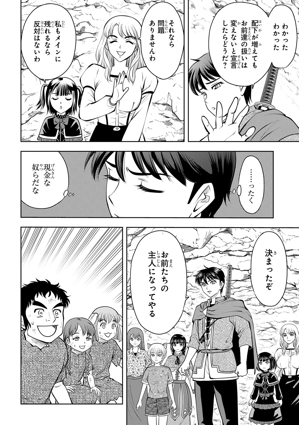 異世界転移で女神様から祝福を!～いえ、手持ちの異能があるので結構です～@COMIC 第21話 - 14