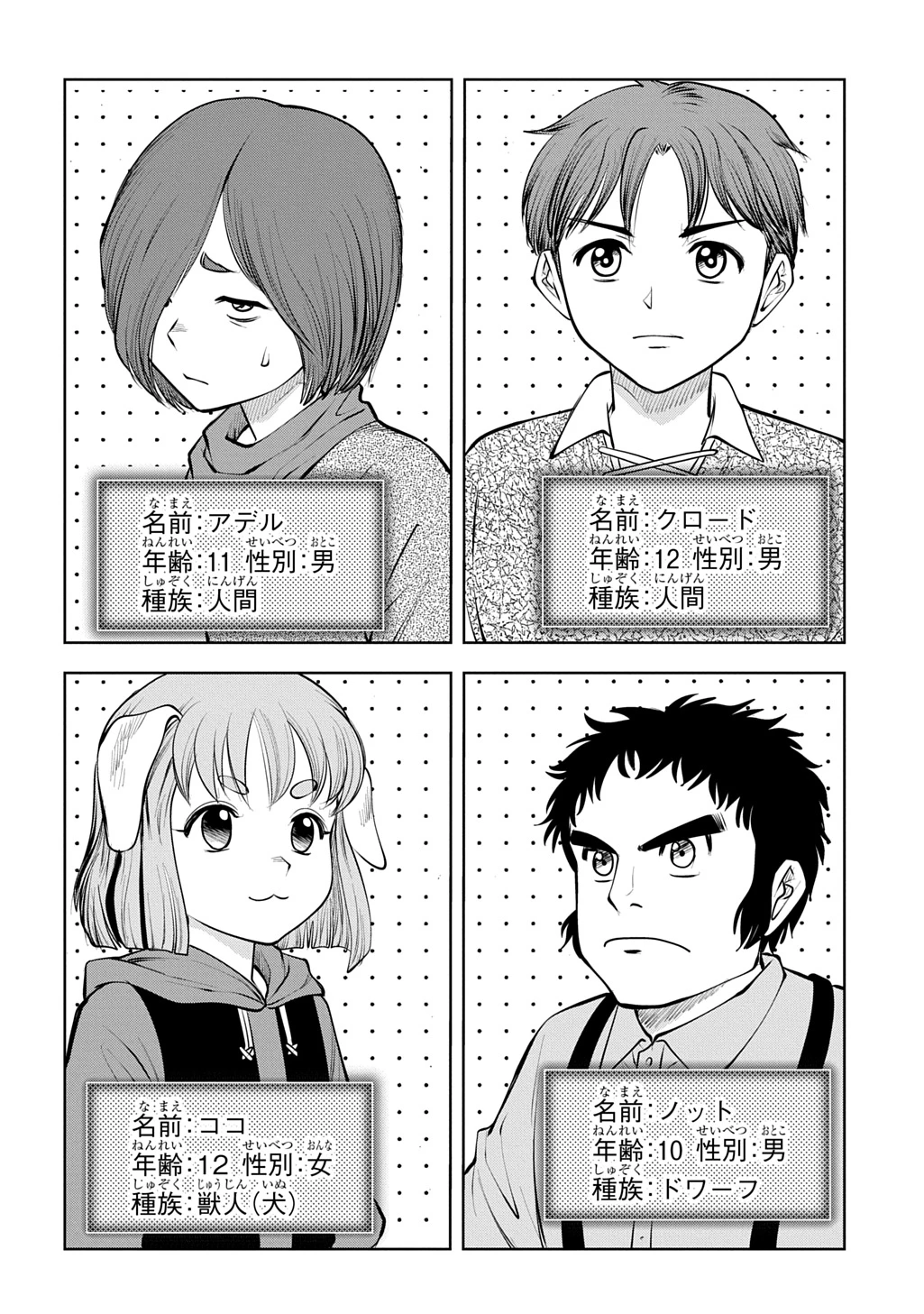 異世界転移で女神様から祝福を!～いえ、手持ちの異能があるので結構です～@COMIC 第21話 - 18