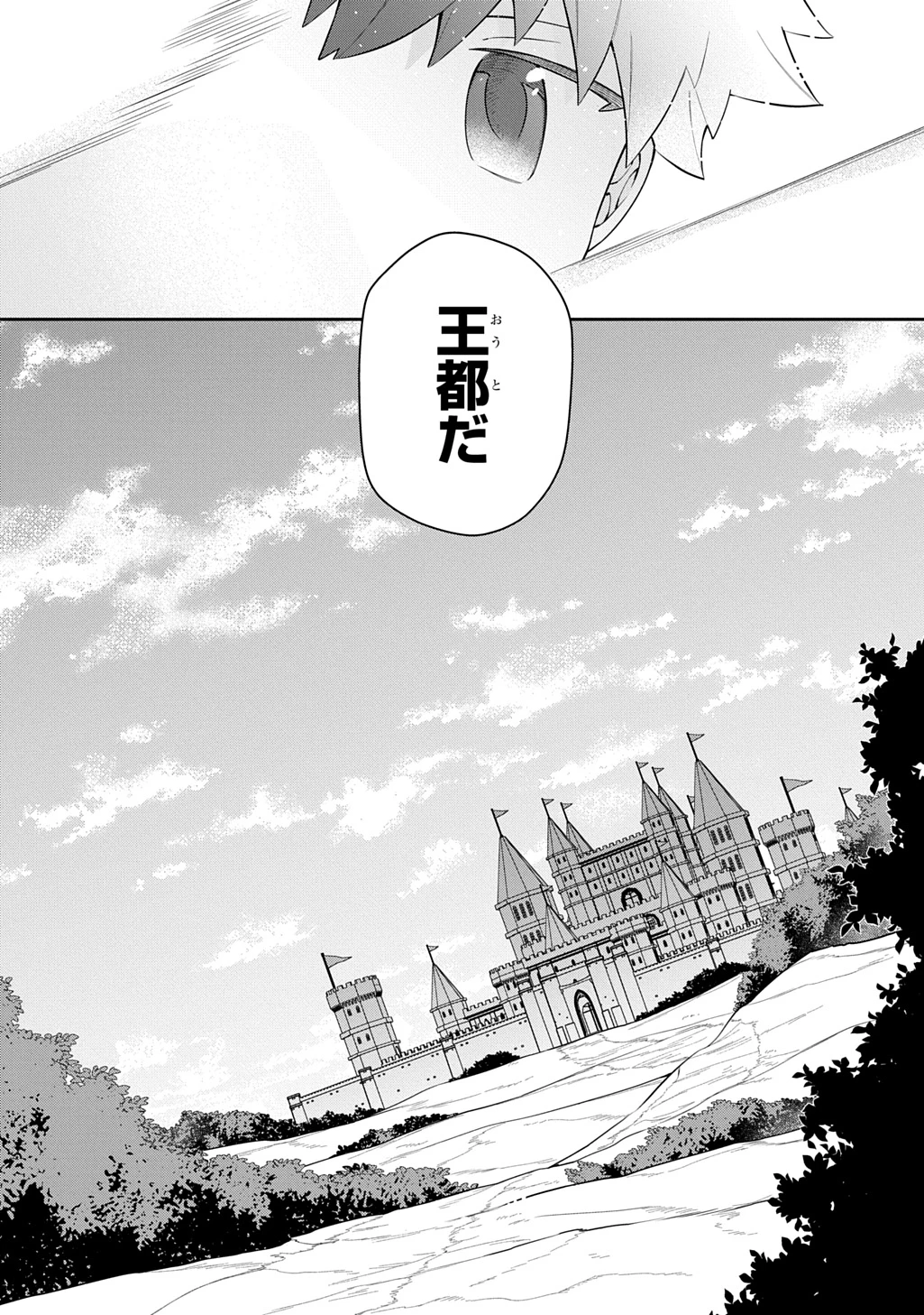 神域の魔法使い～神に愛された落第生は魔法学院へ通う～ 第17話 - 22