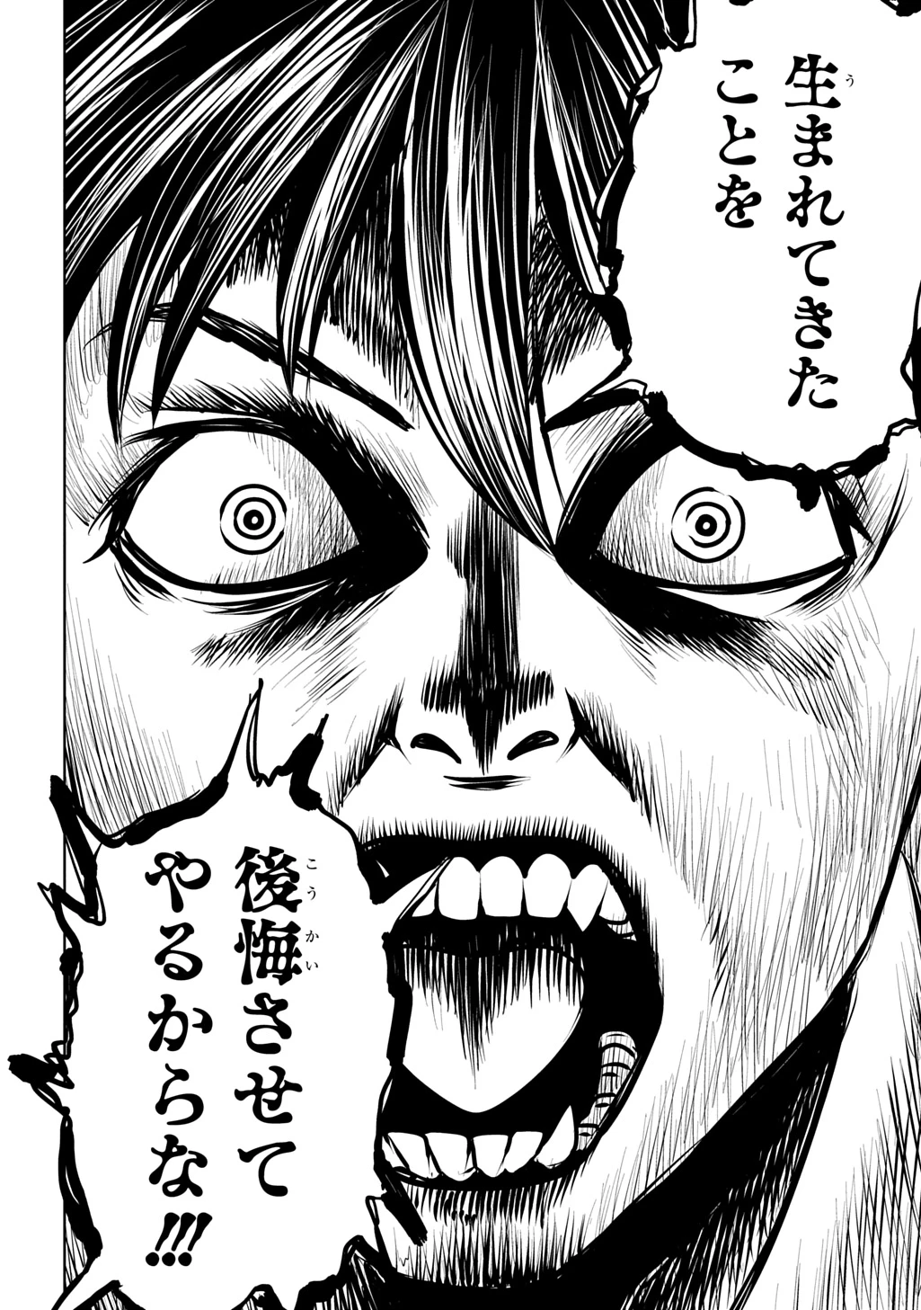 異世界転移で女神様から祝福を!～いえ、手持ちの異能があるので結構です～@COMIC 第21話 - 22