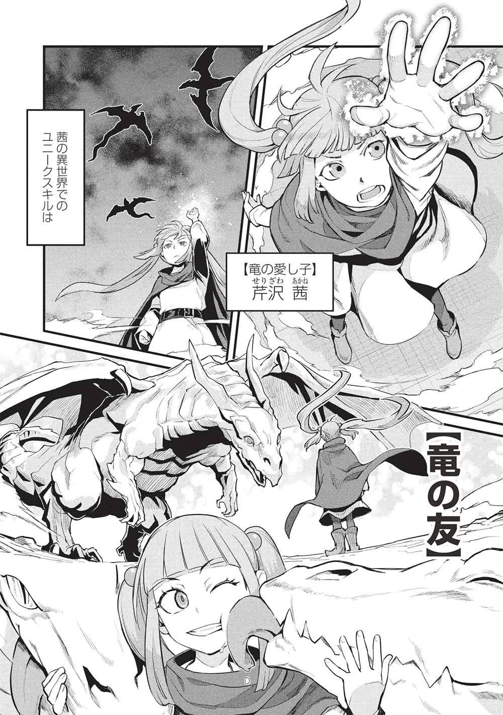 無限魔力の異世界帰還者 第4話 - 4
