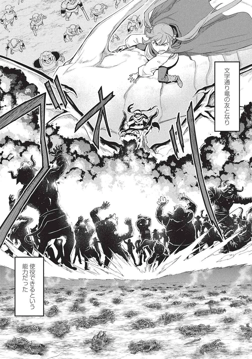 無限魔力の異世界帰還者 第4話 - 5