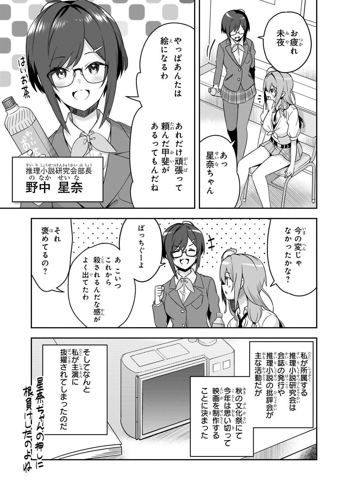 10年ぶりに再会したクソガキは清純美少女JKに成長していた 第9話 - 17