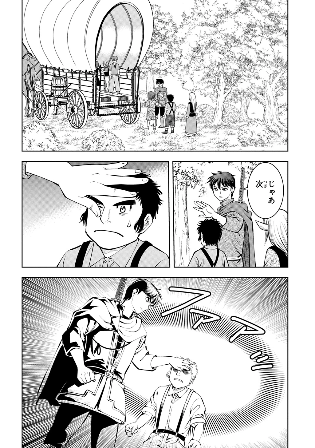 異世界転移で女神様から祝福を!～いえ、手持ちの異能があるので結構です～@COMIC 第21話 - 30