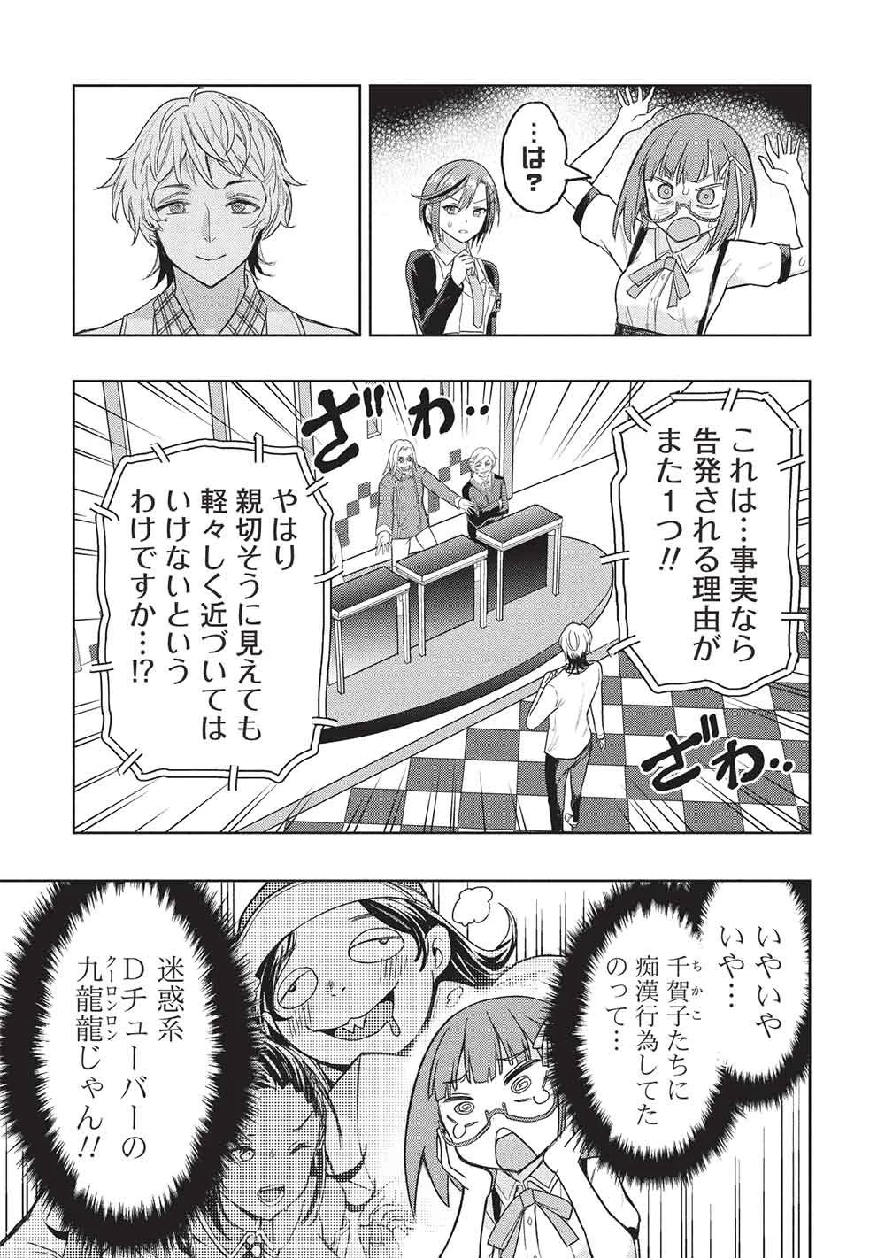 ギャルとダンジョンと周回遅れの探索英雄譚 第10話 - 13