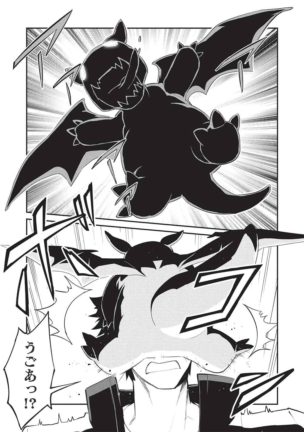 無限魔力の異世界帰還者 第4話 - 10