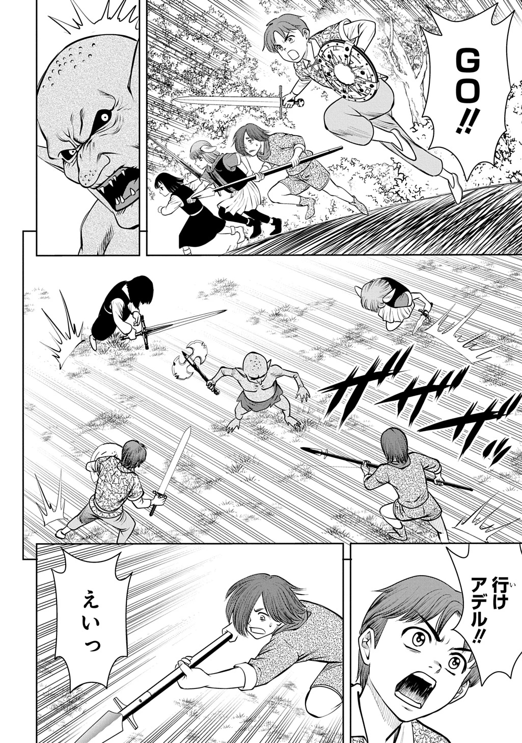 異世界転移で女神様から祝福を!～いえ、手持ちの異能があるので結構です～@COMIC 第21話 - 36