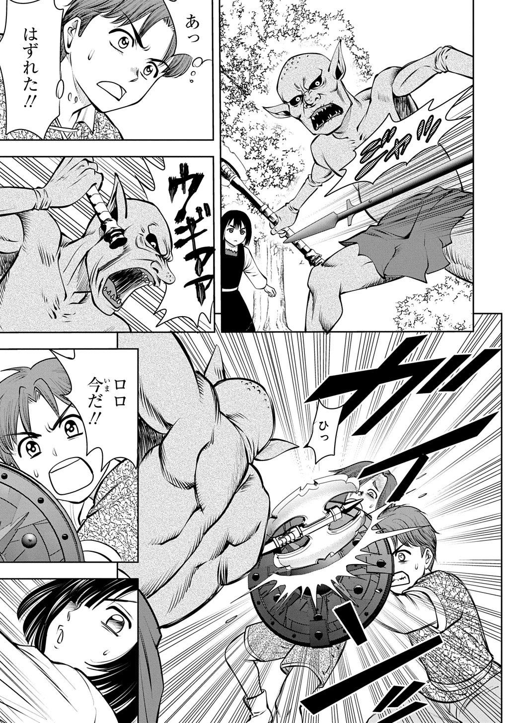 異世界転移で女神様から祝福を!～いえ、手持ちの異能があるので結構です～@COMIC 第21話 - 37