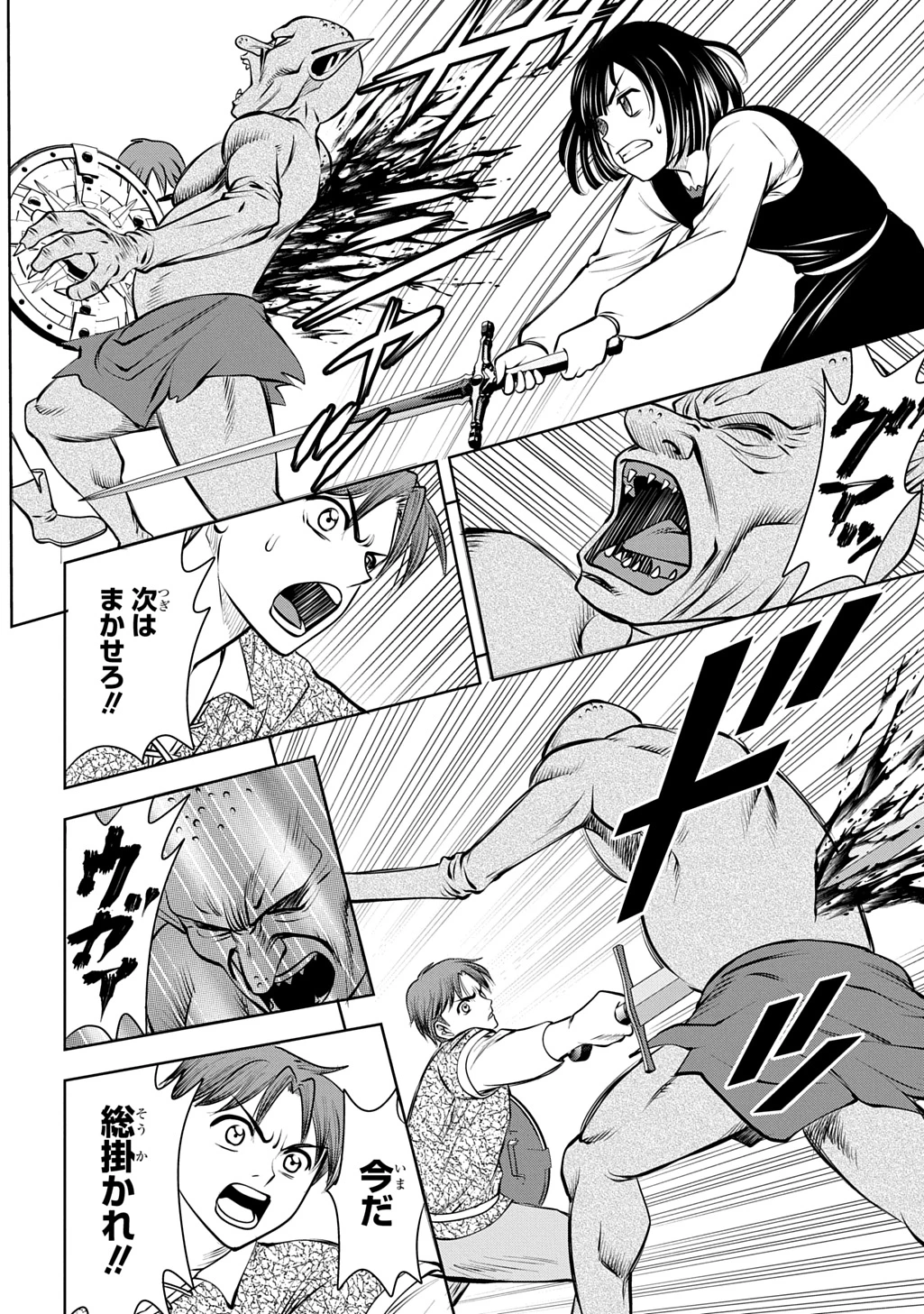 異世界転移で女神様から祝福を!～いえ、手持ちの異能があるので結構です～@COMIC 第21話 - 38