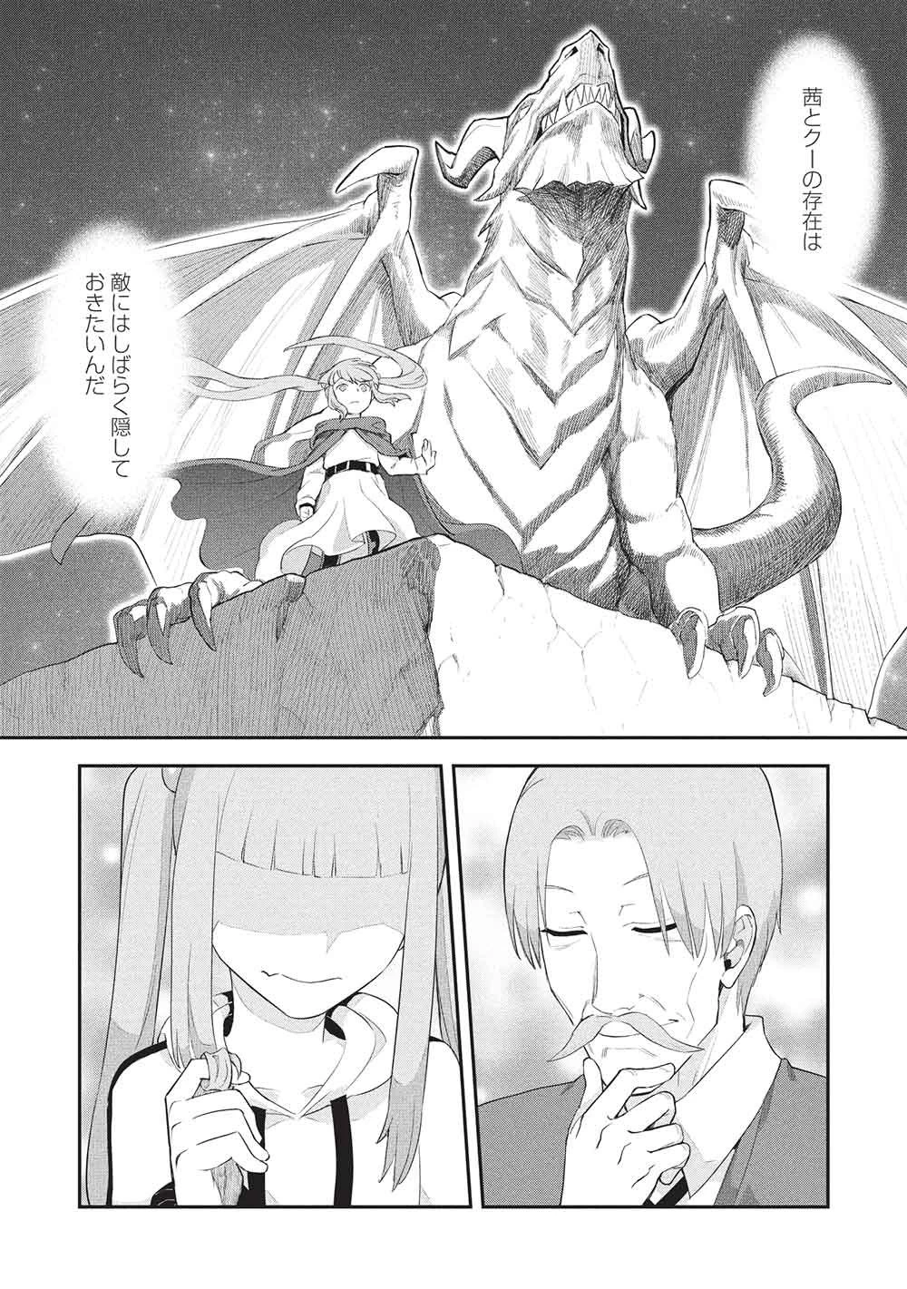 無限魔力の異世界帰還者 第4話 - 17