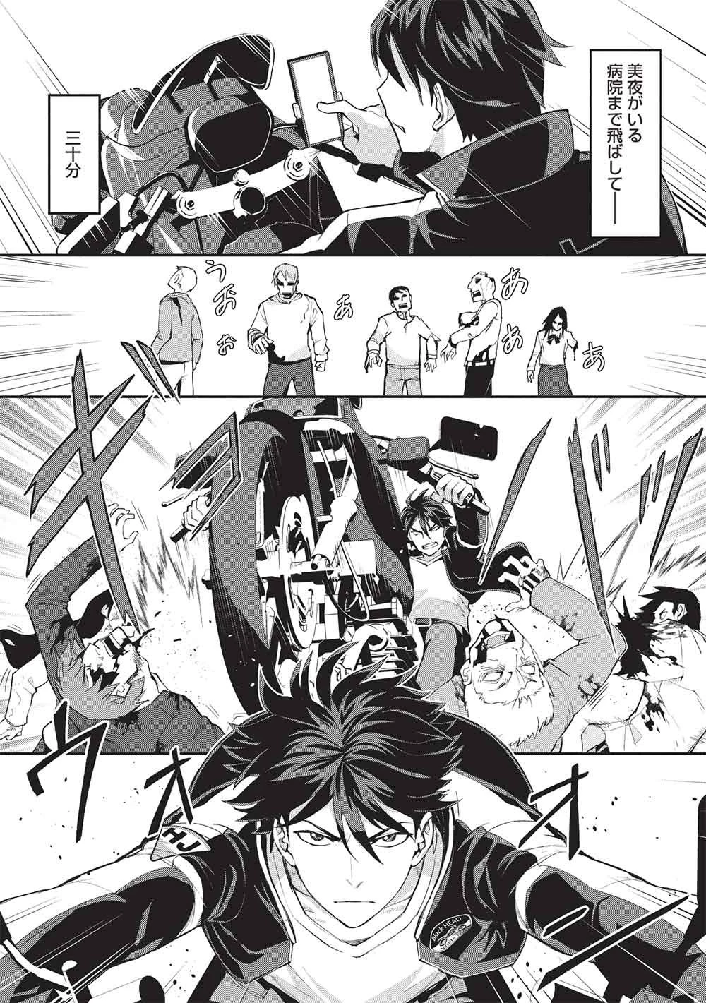 無限魔力の異世界帰還者 第3話 - 5