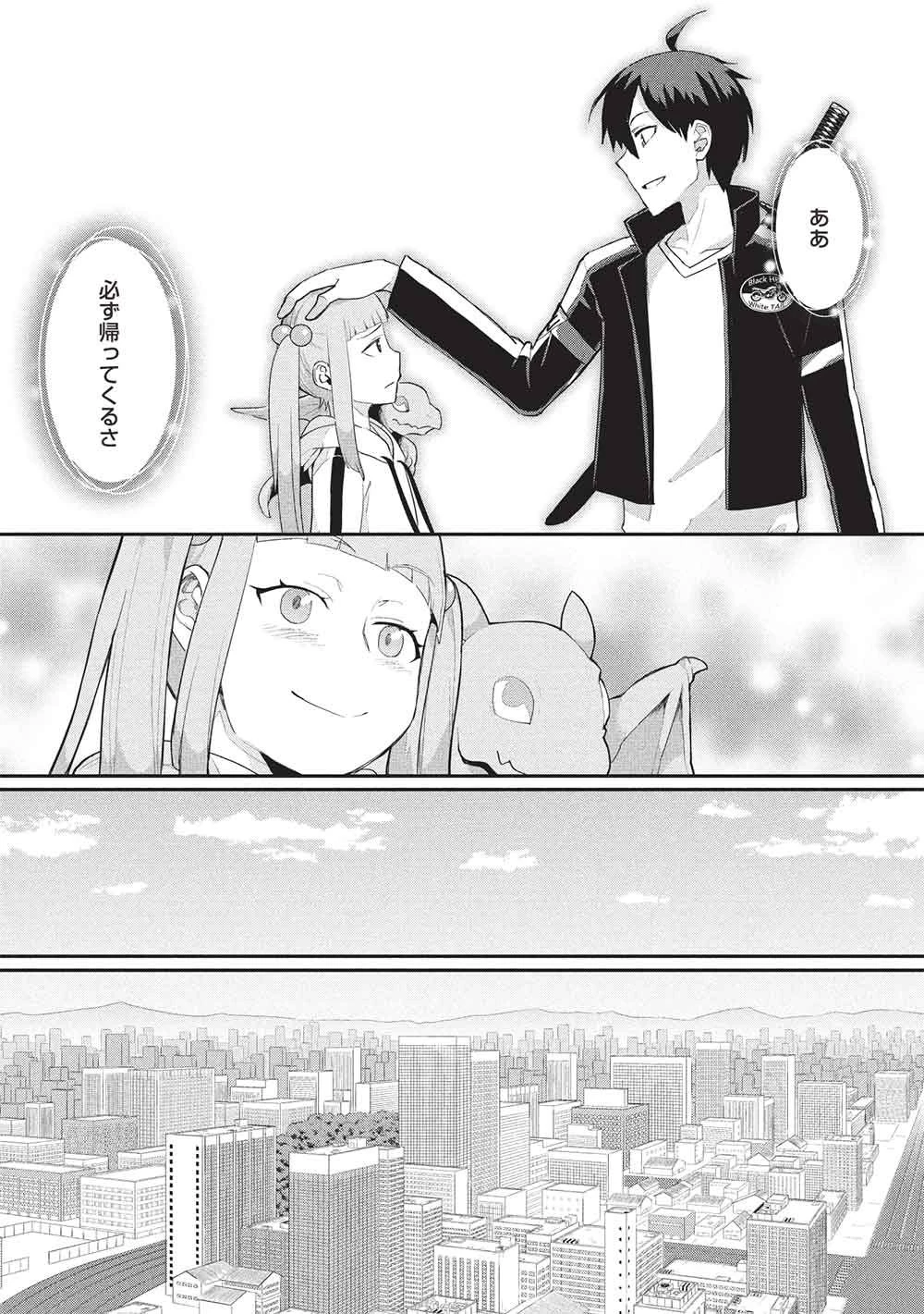 無限魔力の異世界帰還者 第4話 - 19