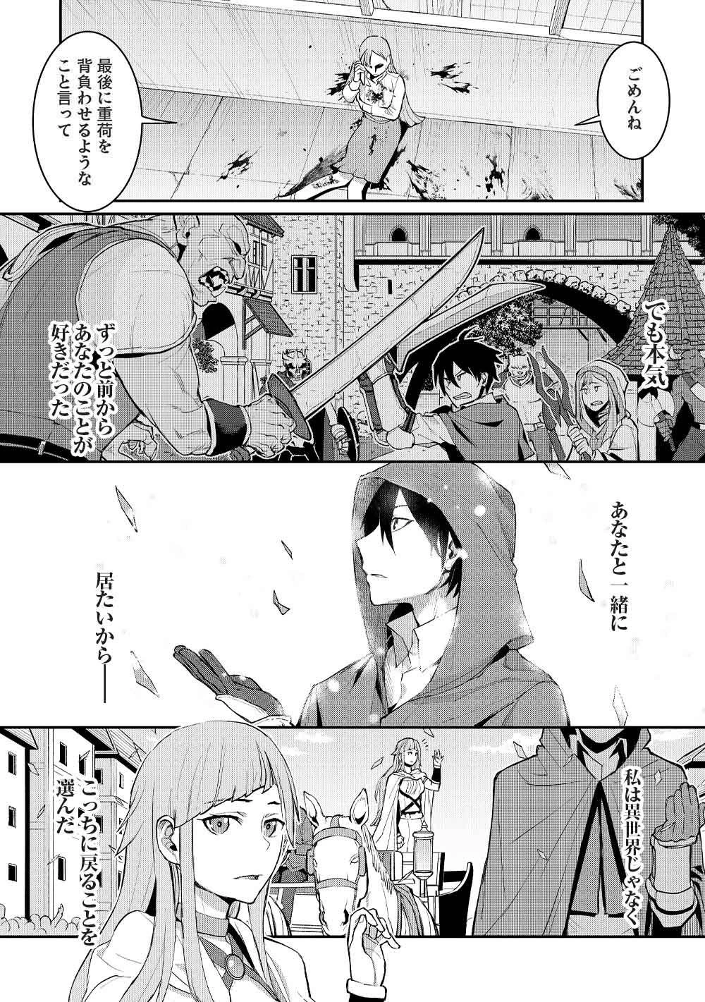 無限魔力の異世界帰還者 第3話 - 9