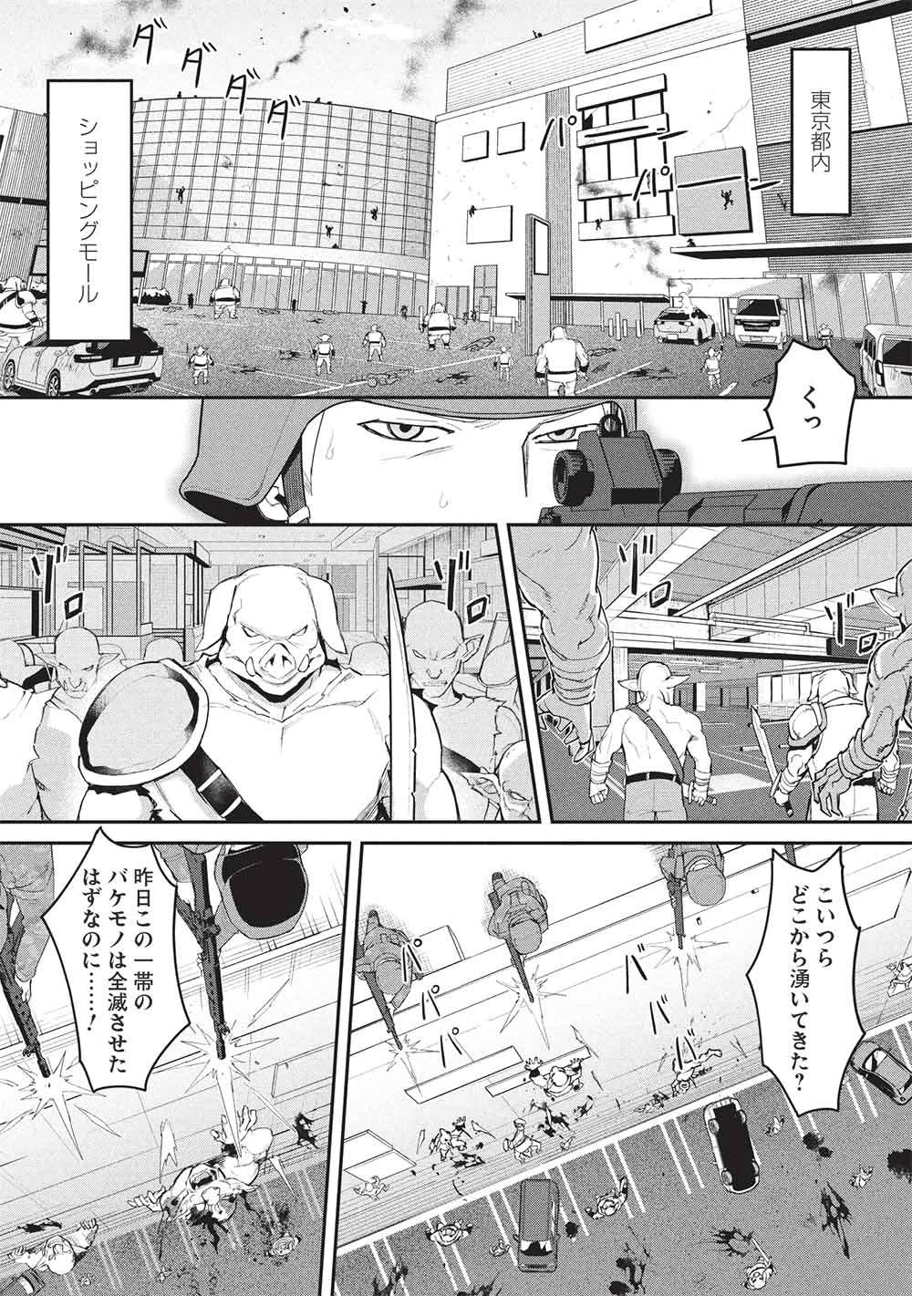 無限魔力の異世界帰還者 第4話 - 20