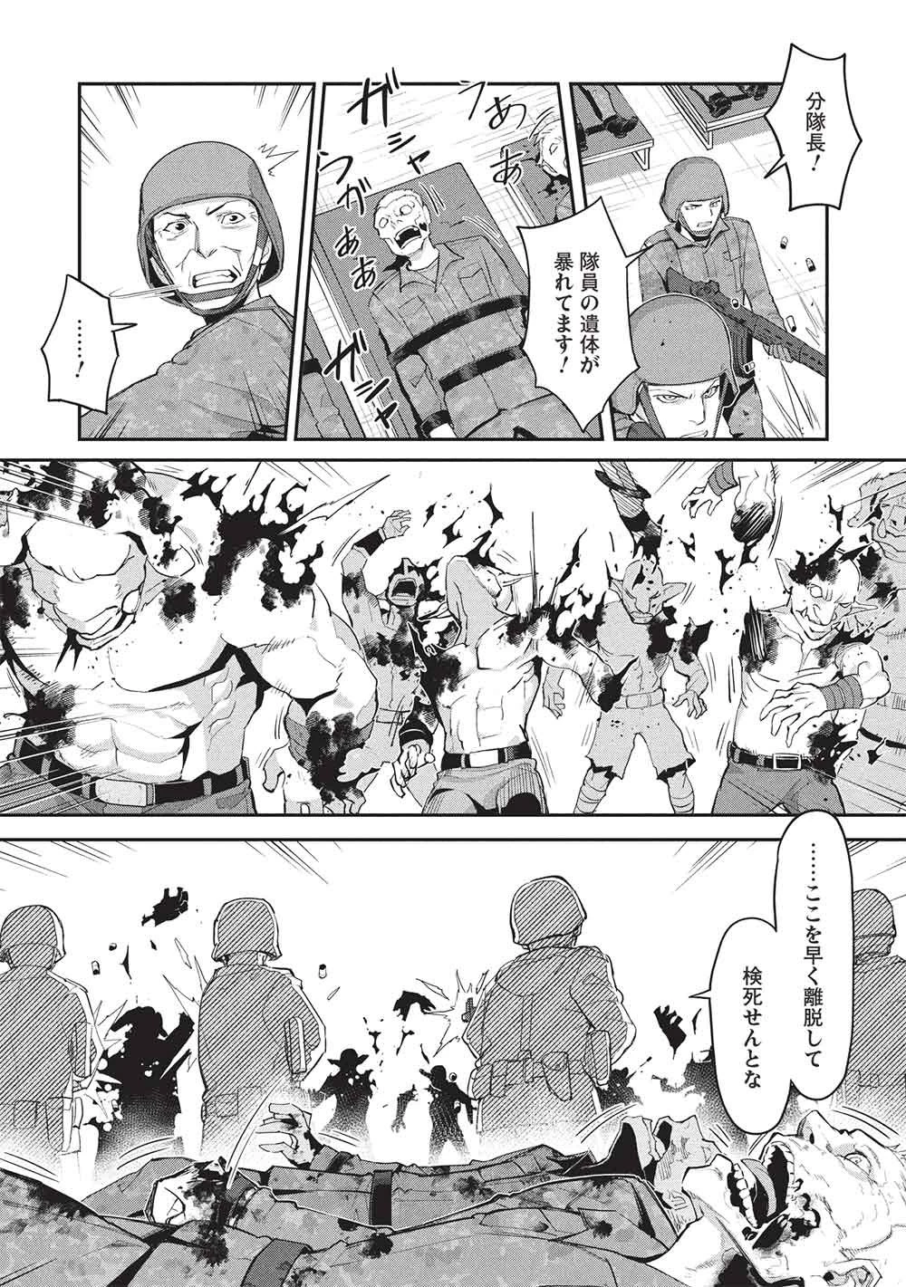 無限魔力の異世界帰還者 第4話 - 21