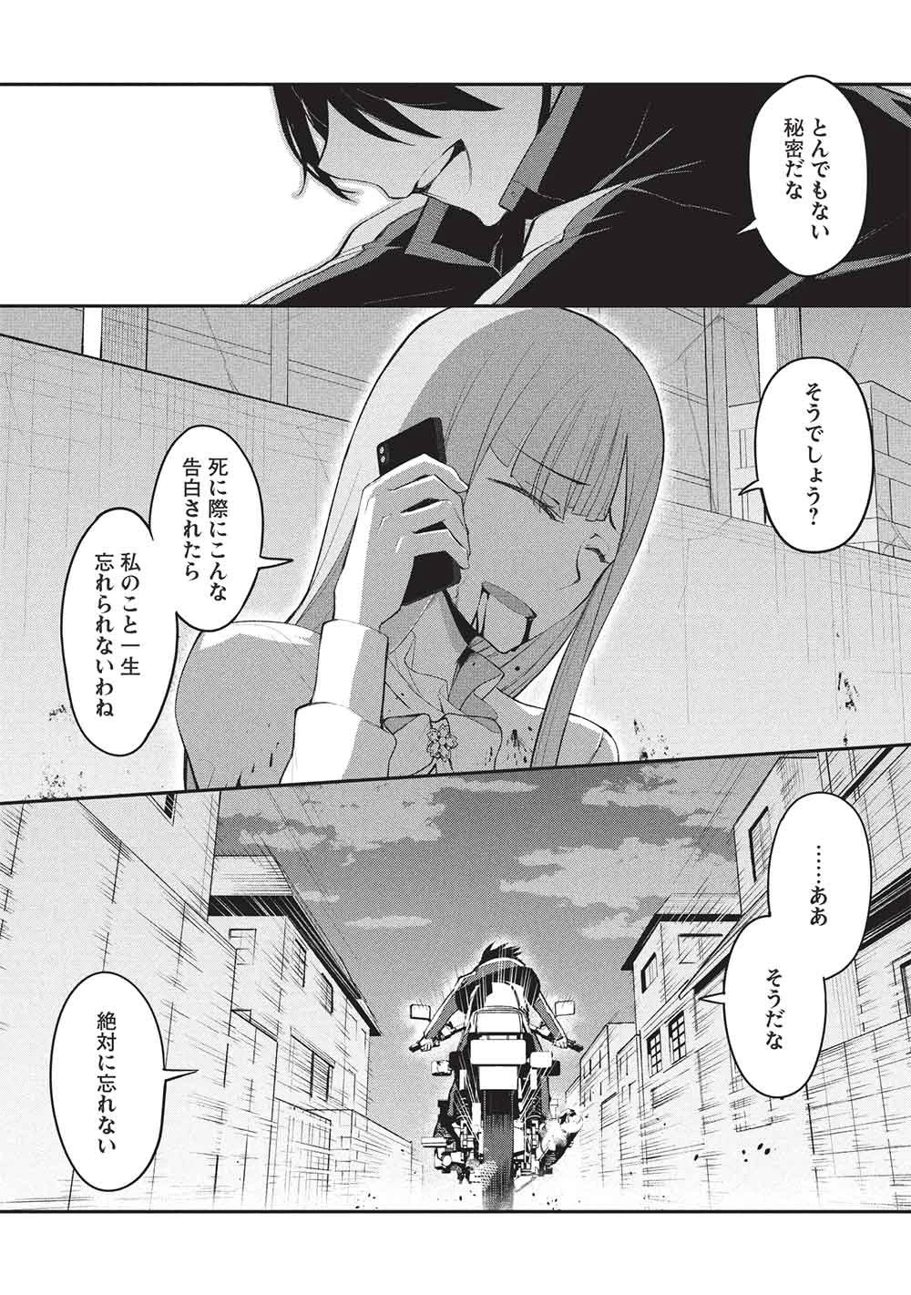 無限魔力の異世界帰還者 第3話 - 10
