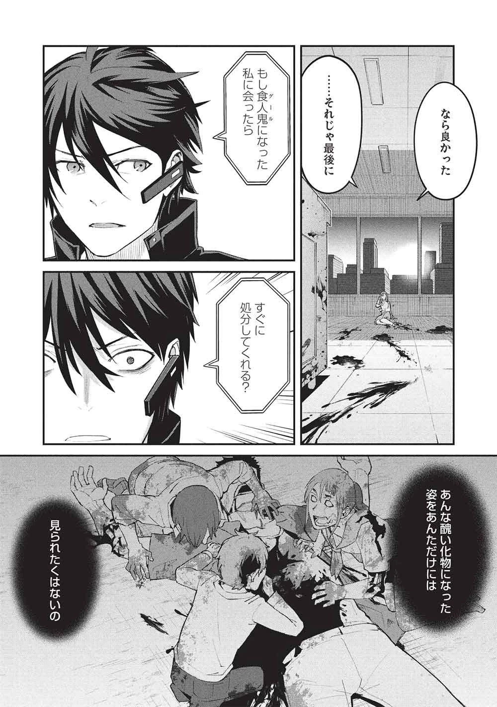 無限魔力の異世界帰還者 第3話 - 11