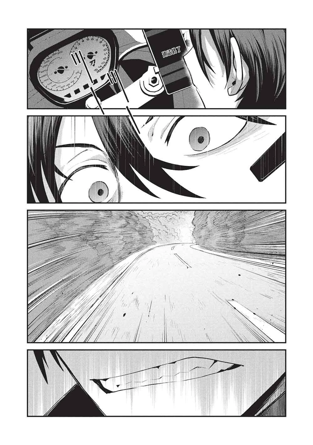 無限魔力の異世界帰還者 第3話 - 13