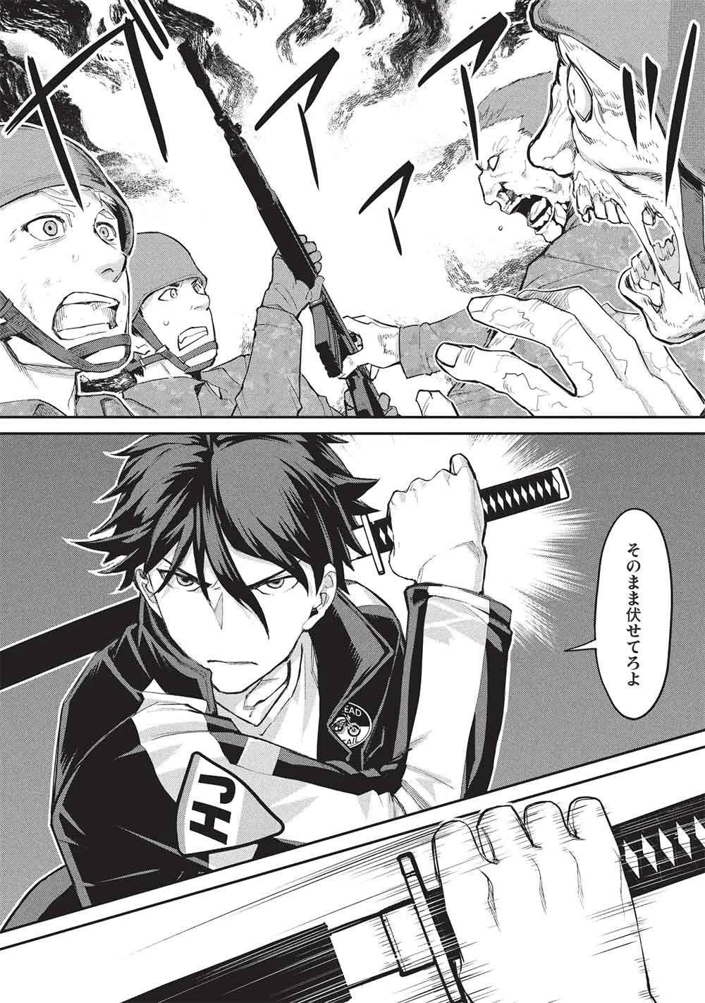 無限魔力の異世界帰還者 第4話 - 25