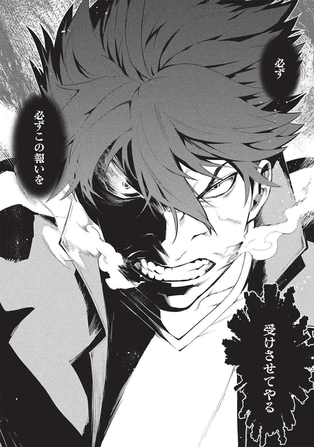 無限魔力の異世界帰還者 第3話 - 15