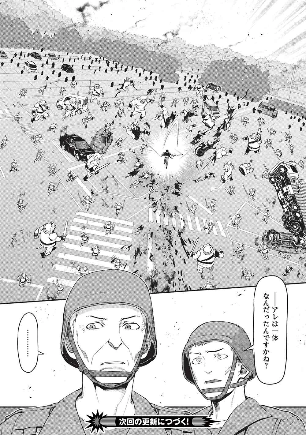 無限魔力の異世界帰還者 第4話 - 32