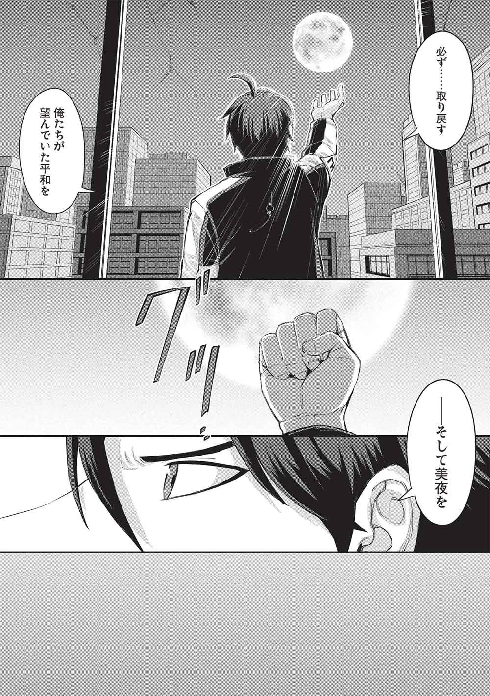無限魔力の異世界帰還者 第3話 - 23
