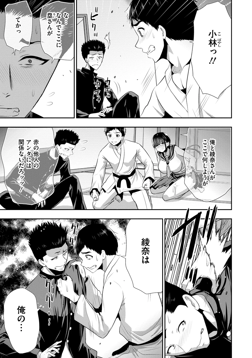 オサナナジミとカノジョと 第26話 - 3
