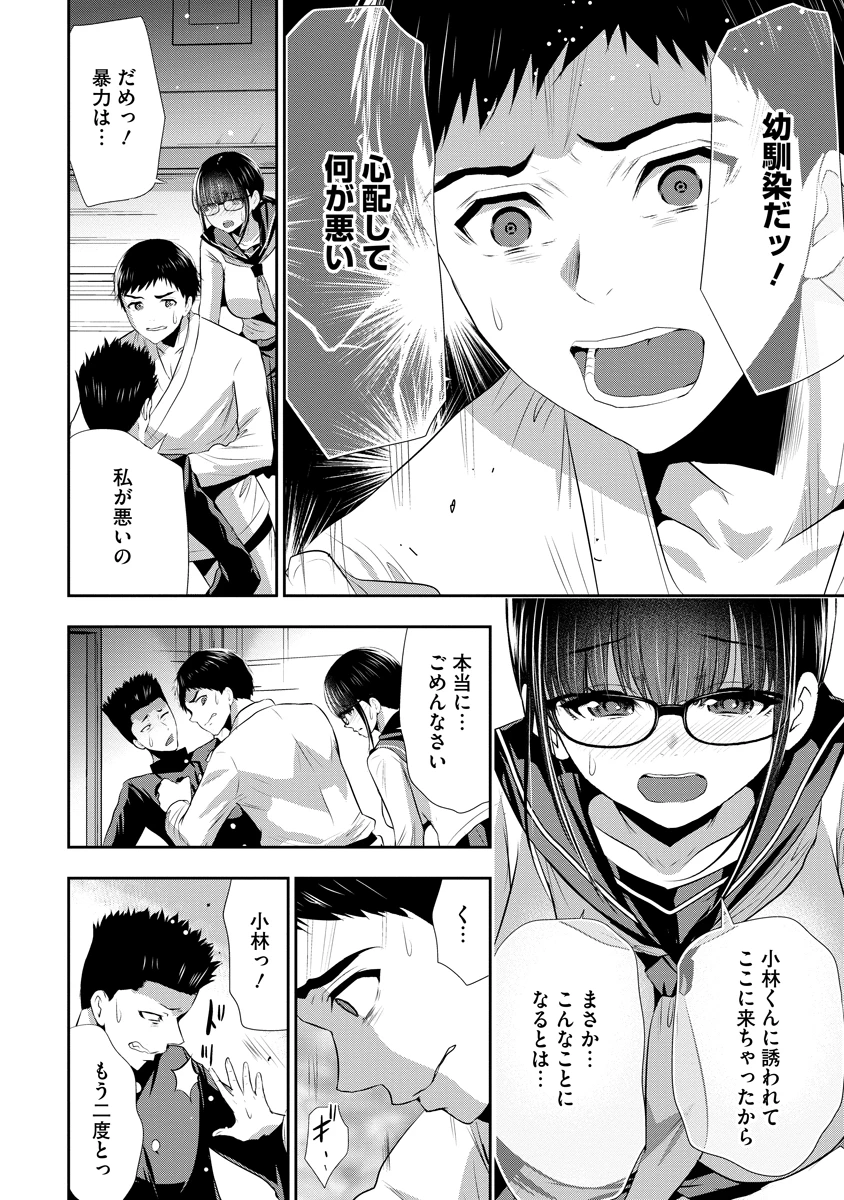オサナナジミとカノジョと 第26話 - 4