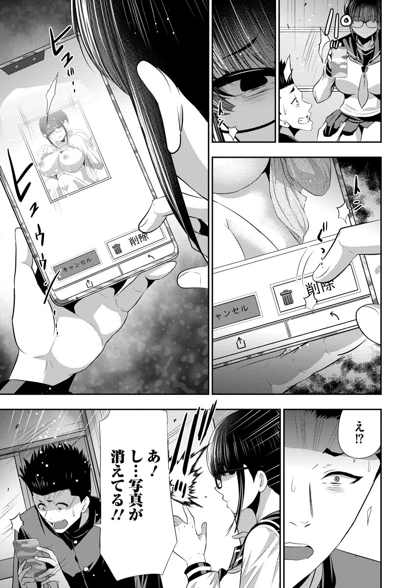 オサナナジミとカノジョと 第26話 - 7