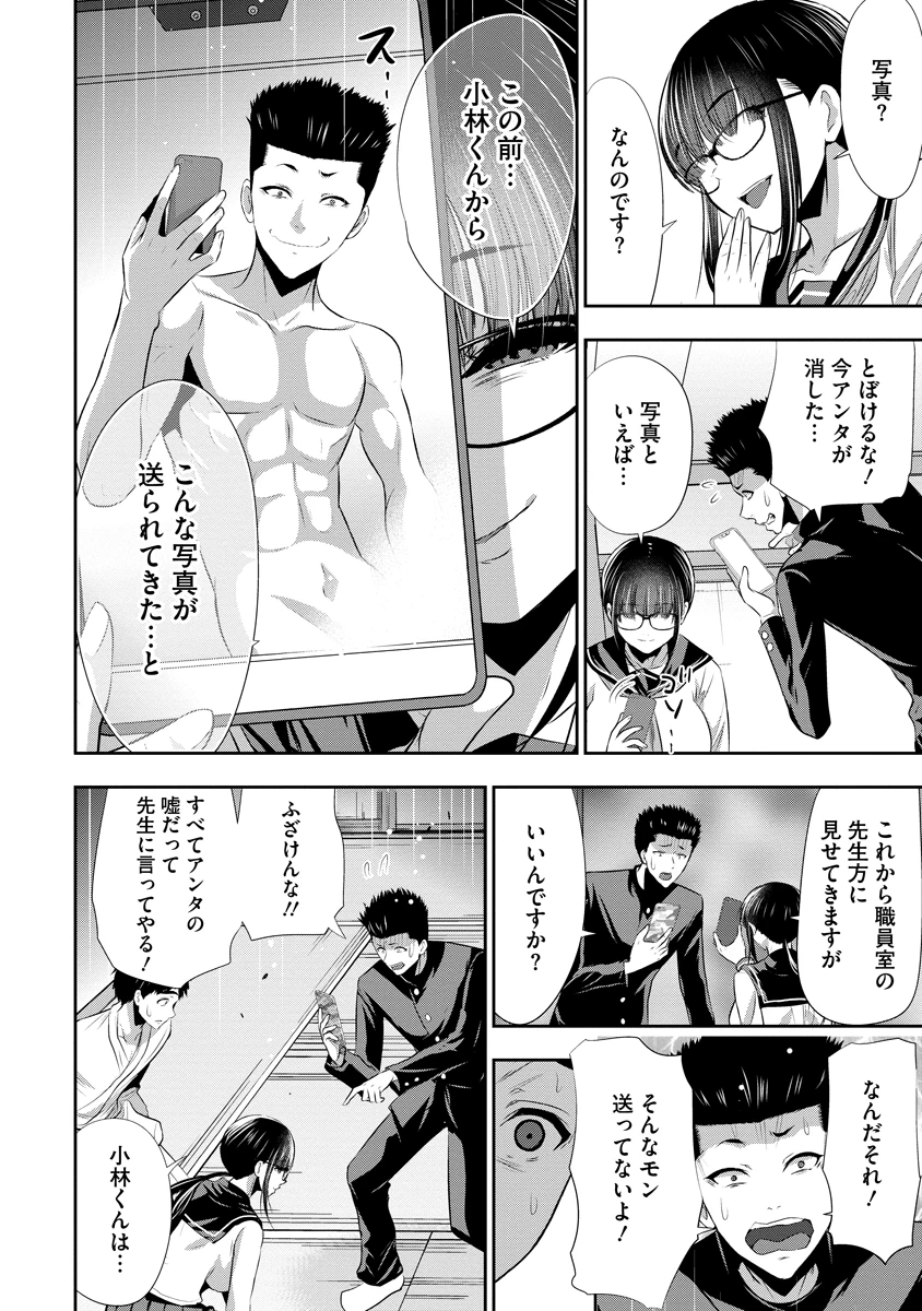 オサナナジミとカノジョと 第26話 - 8