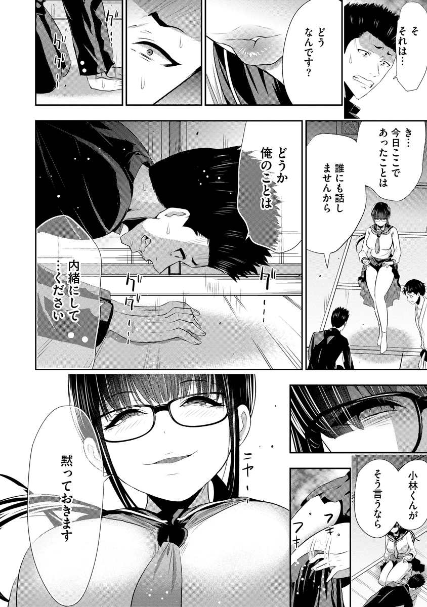 オサナナジミとカノジョと 第26話 - 10