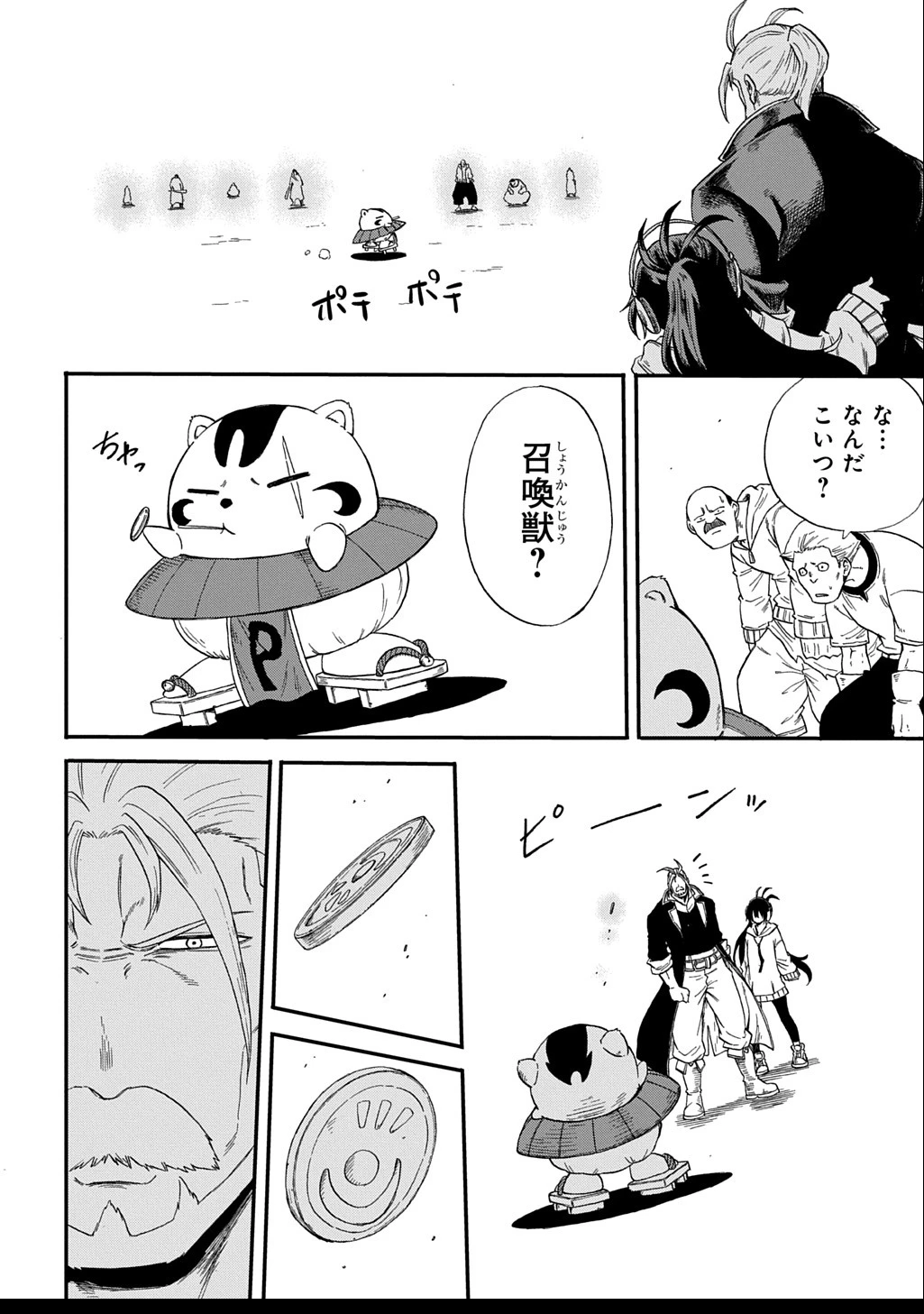 送り屋ヴァナルガンド 第3話 - 6
