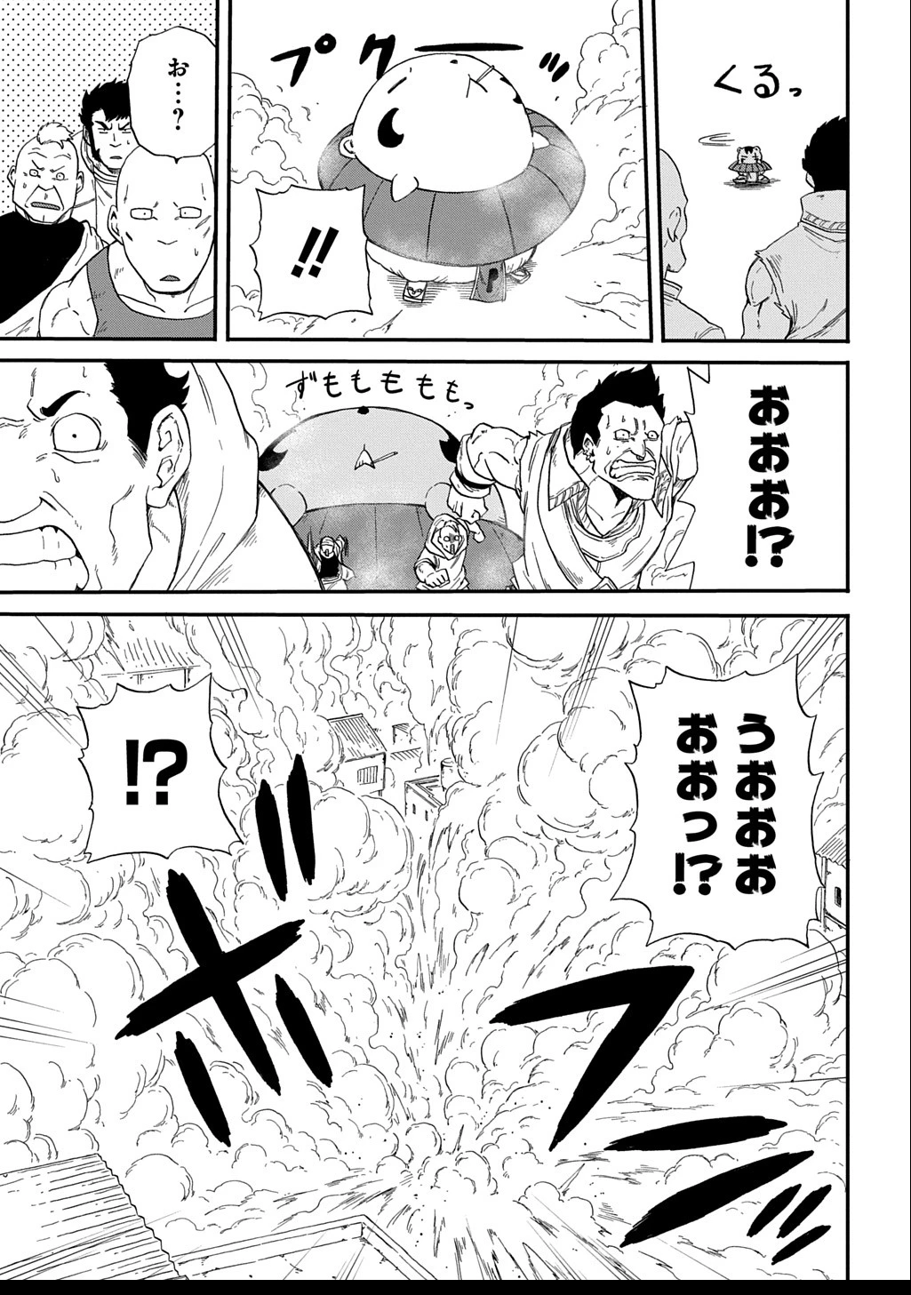 送り屋ヴァナルガンド 第3話 - 7