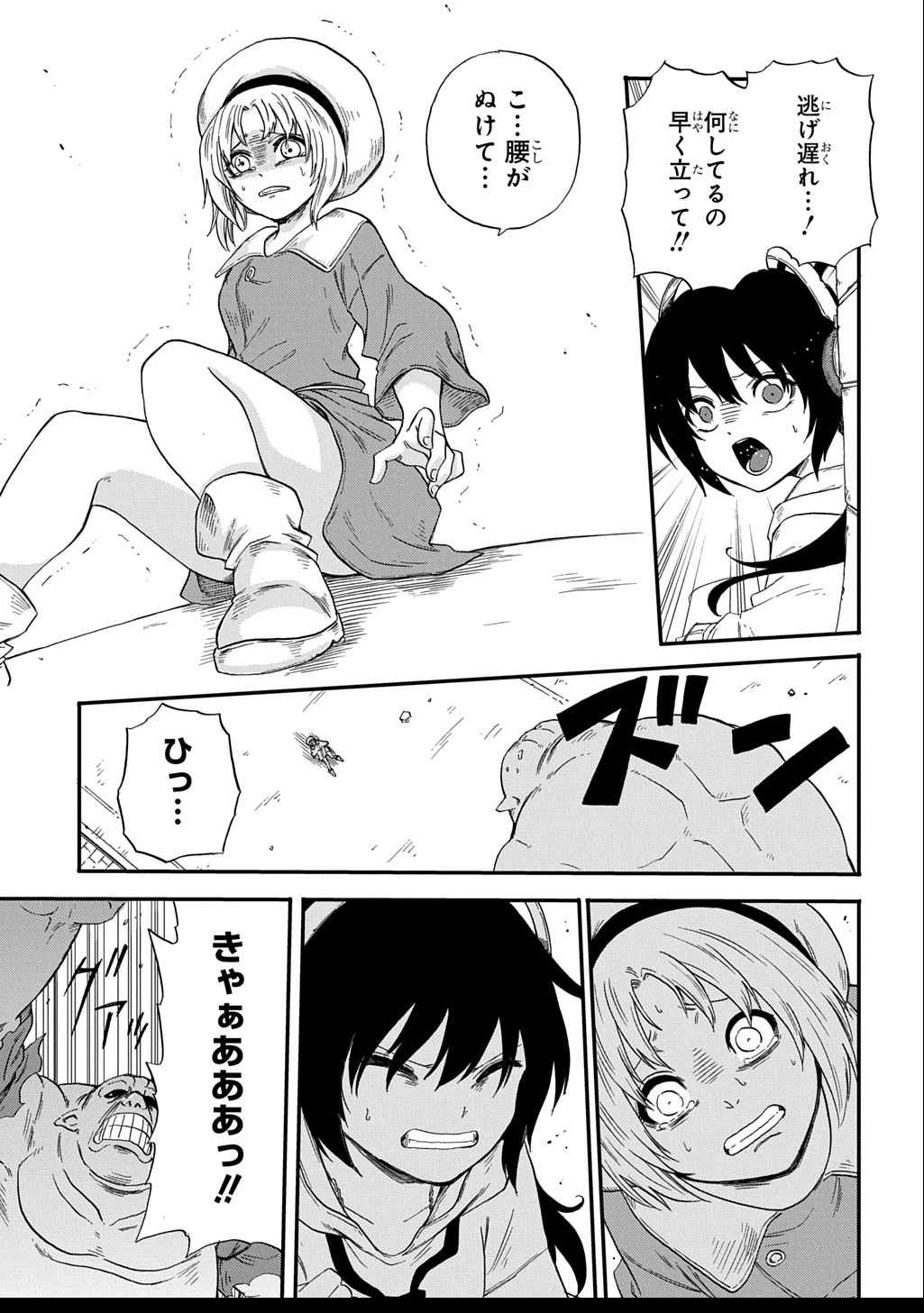 送り屋ヴァナルガンド 第2話 - 21