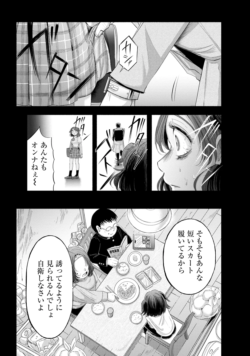 ザムゼクタ 第8話 - 4