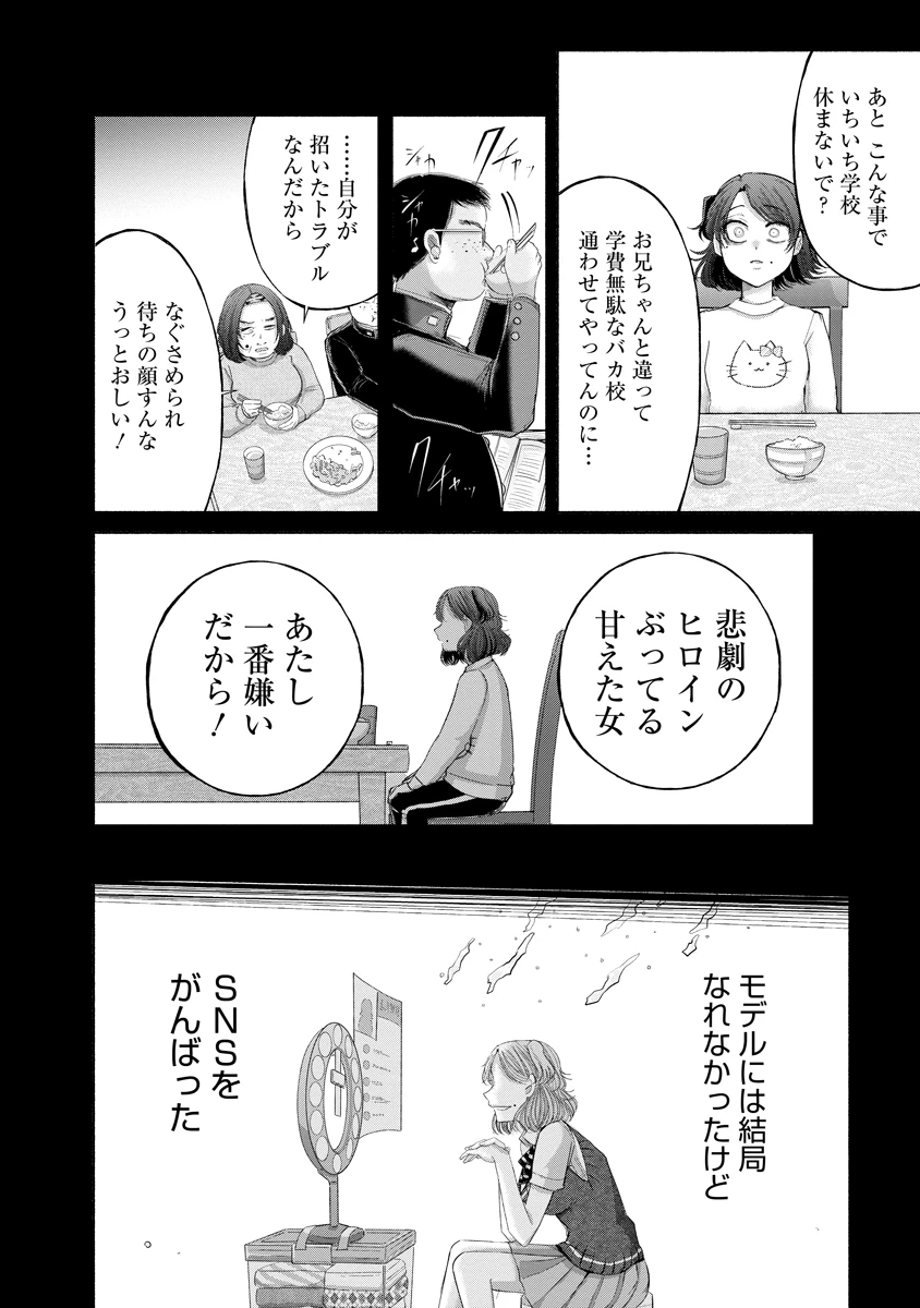 ザムゼクタ 第8話 - 5