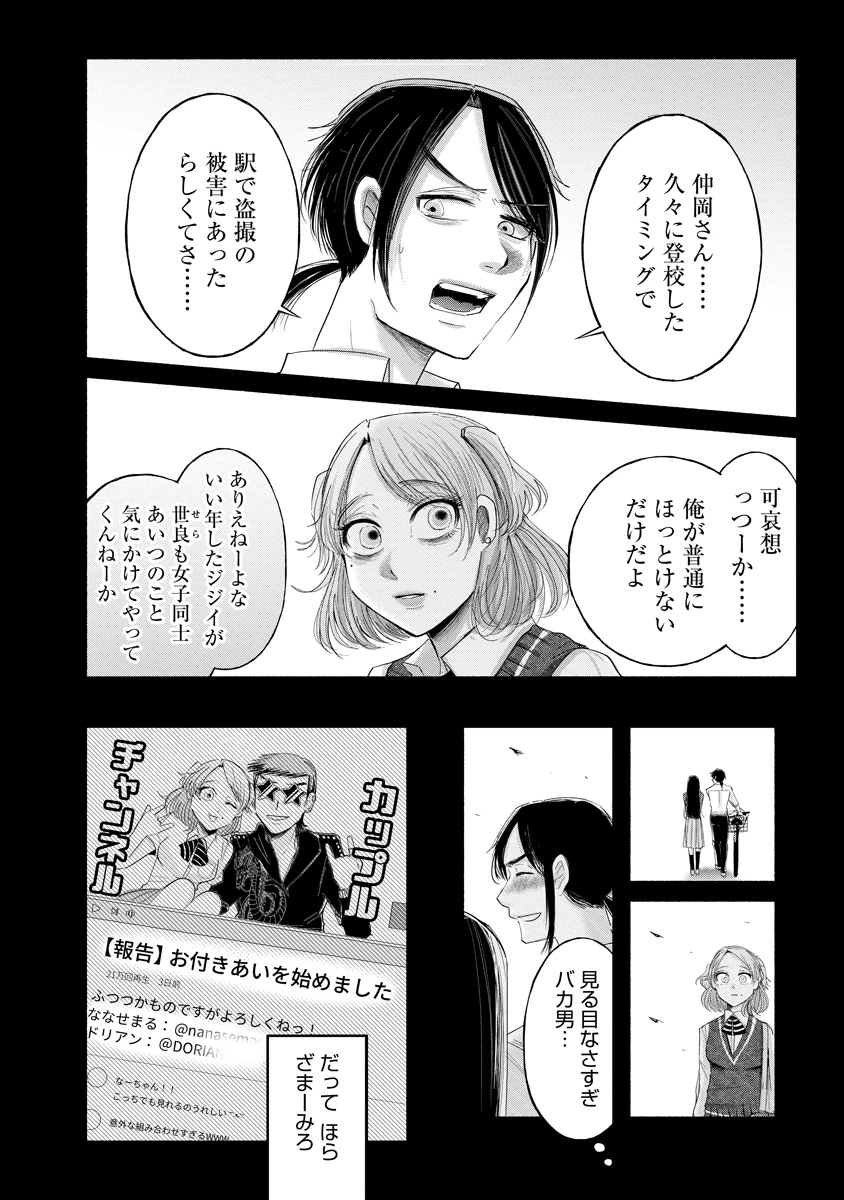ザムゼクタ 第8話 - 7