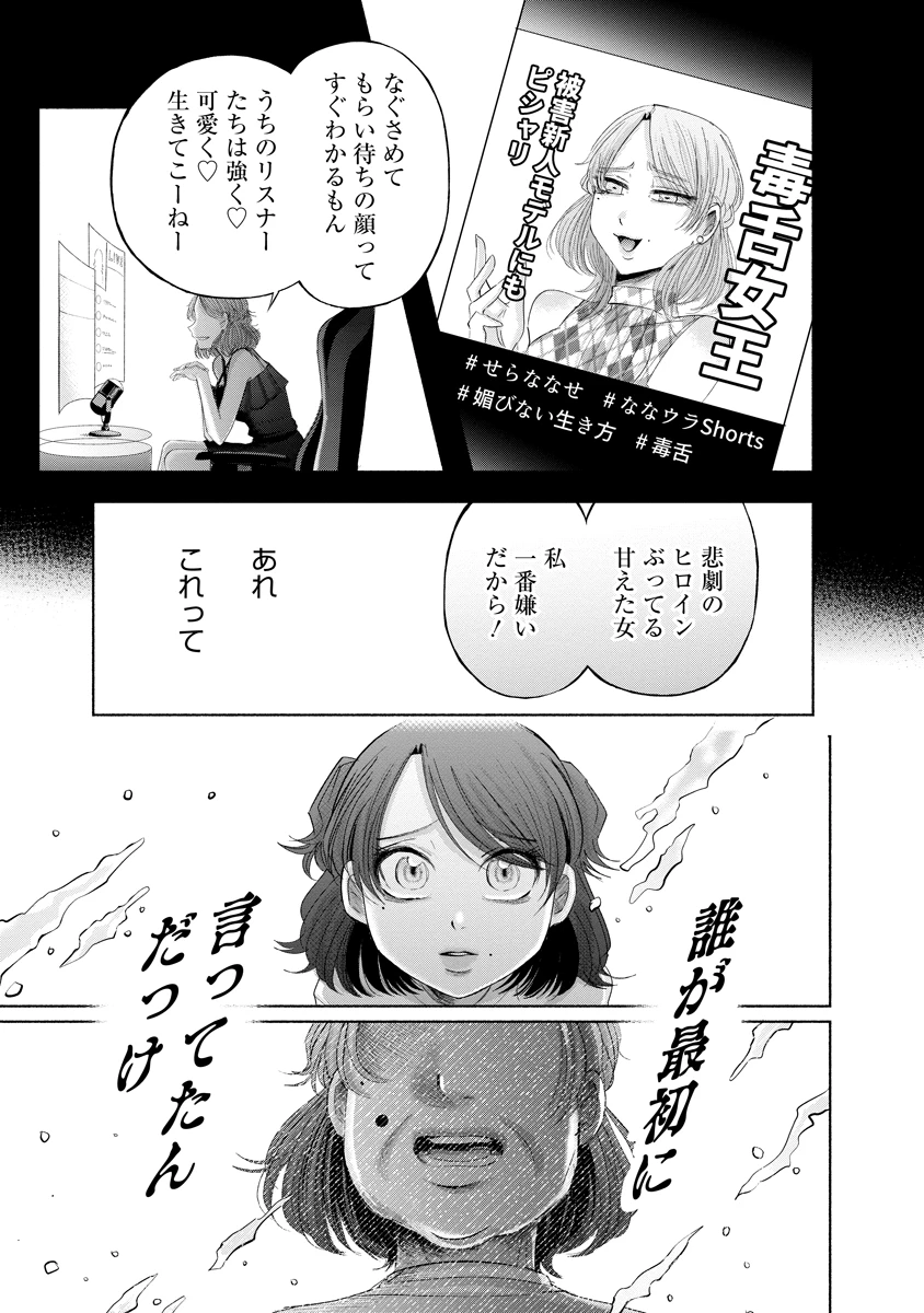 ザムゼクタ 第8話 - 10