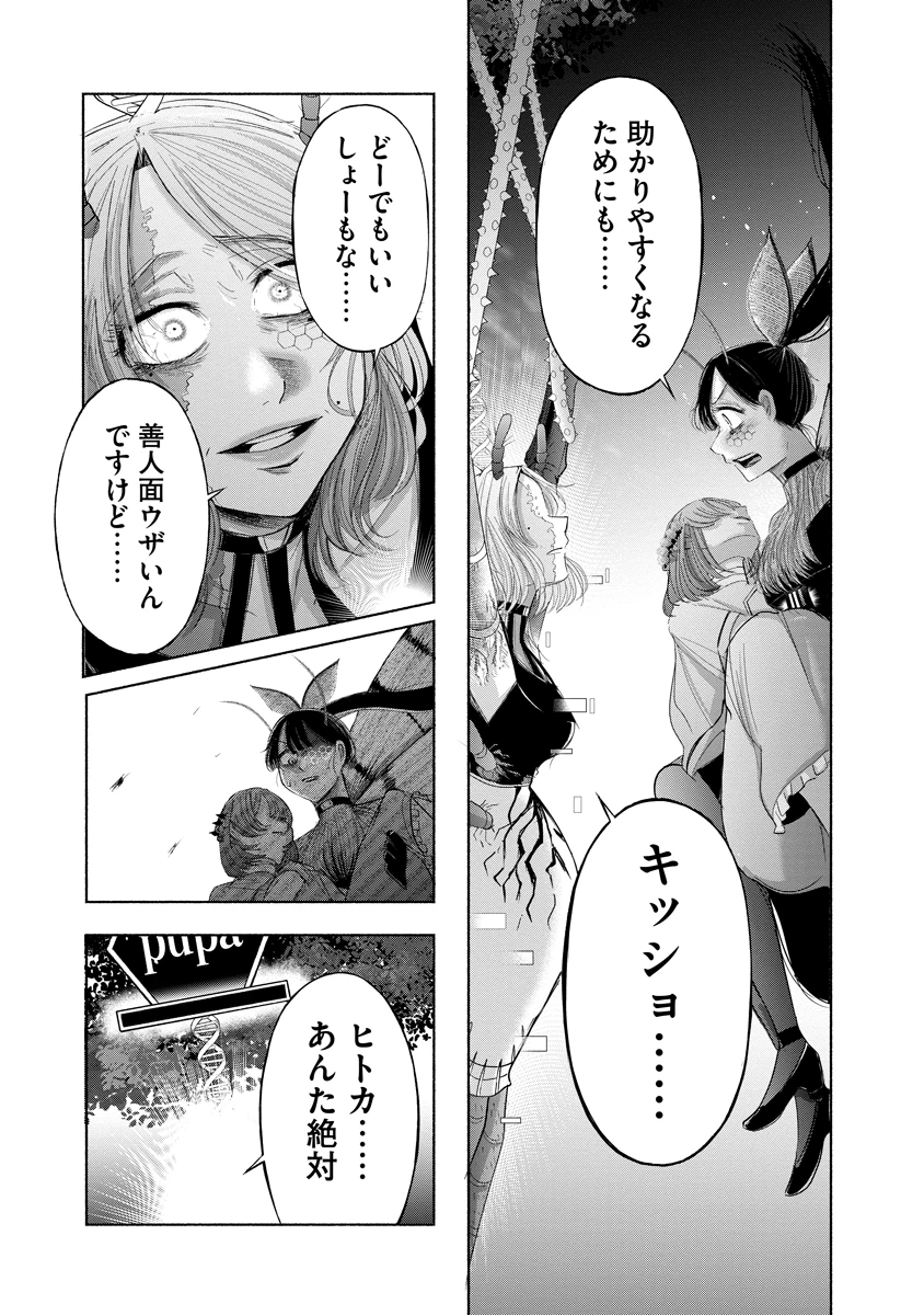 ザムゼクタ 第8話 - 13