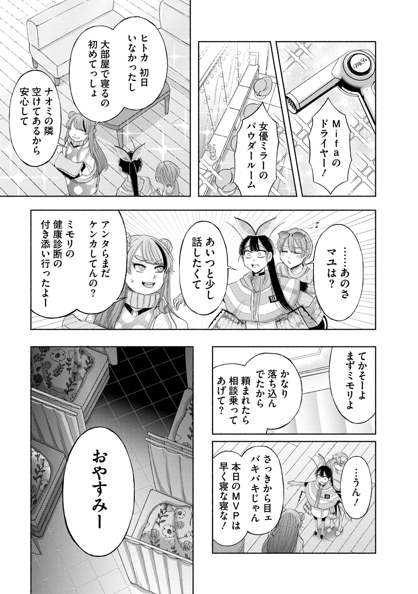 ザムゼクタ 第8話 - 16