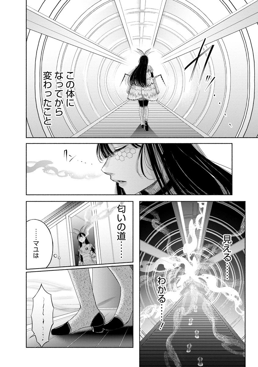 ザムゼクタ 第8話 - 21