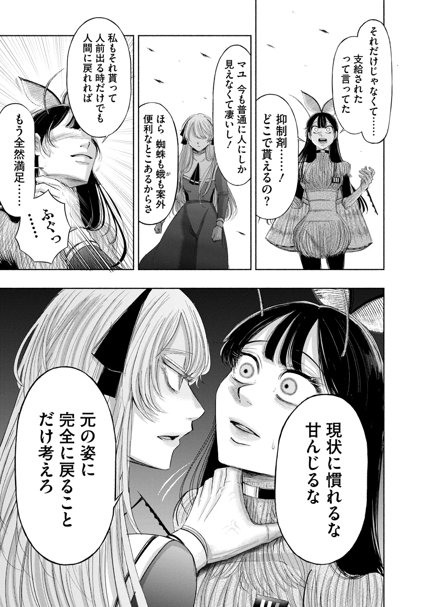 ザムゼクタ 第8話 - 26