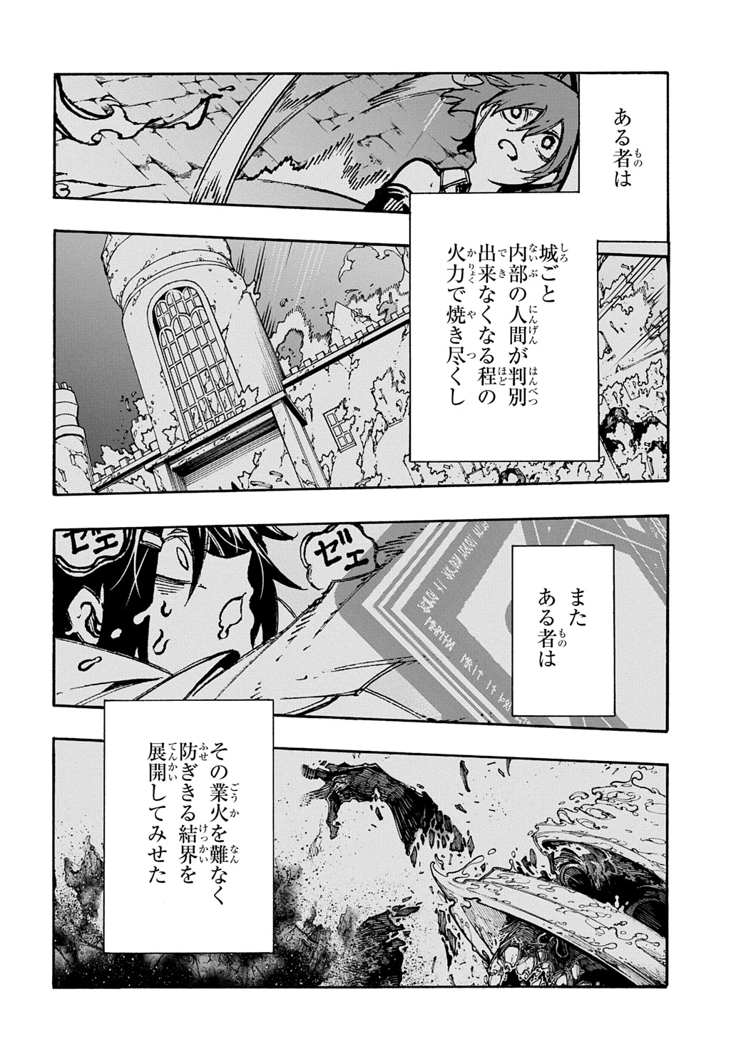 めっちゃ召喚された件 THE COMIC 第56話 - 2