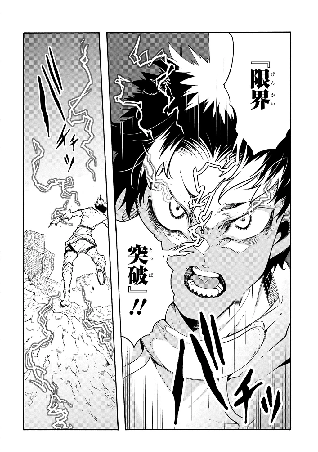 めっちゃ召喚された件 THE COMIC 第56話 - 4